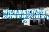 恒溫恒濕機注意事項 恒溫恒濕機如何做好保養