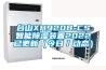 電力和配電行業(yè)／發(fā)電廠除濕機(jī)濕度控制_除濕機(jī)廠家