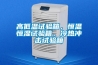 工業除濕機的內外循環原理_重復