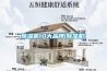 家用除濕器怎么選購 家用除濕器選購技巧