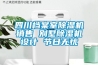 梅雨季衣服不干還有異味，教你快速干衣大法！
