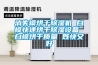 全自動養護室恒溫恒濕控制設備