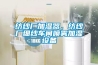 紡紗廠加濕器，紡紗廠細紗車間噴霧加濕設備