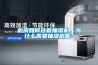 關(guān)于恒溫恒濕試驗箱的工作原理是怎樣的？