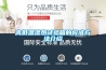 恒溫恒濕試驗箱十大品牌哪個牌子好？