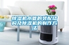 工業車間除濕機 家用型除濕機價格