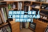 什么品牌除濕機(jī)好用,手把手教你選購(gòu)除濕機(jī)