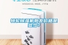 轉輪除濕機批發價格是多少？