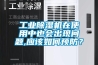 HY-160FC防靜電防潮箱