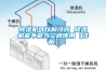 家用抽濕機(jī)哪個牌子比較好（家用抽濕機(jī)哪個牌子比較好用）
