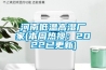太倉步入式恒溫恒濕試驗室