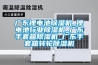 一種抽濕條件下復合材料濕膨脹系數的測試方法與流程