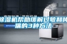 工業加濕器_重復