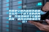 我想把空調(diào)內(nèi)機和外機都裝在同一個地下室的房間里，作除濕和烘干衣服的房間，請問這樣做是否可行？