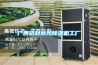 為什么除濕建議使用除濕機(jī)，不是空調(diào)的除濕模式？