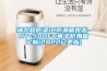 回南天是幾月份 回南天怎么除濕 南天 除濕機