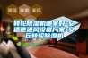吸頂式除濕機什么牌子好 吸頂式除濕機品牌推薦【詳解】