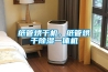 紙管烘干機，紙管烘干除濕一體機