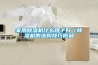 家用除濕機(jī)什么牌子好（除濕機(jī)的選購(gòu)技巧你知