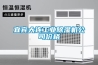 舞獅慶新春，開門滿堂紅