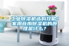 工業(yè)除濕機(jī)選購攻略！家用商用除濕機(jī)的原理是什么？