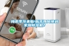 梅雨季節來臨!新手如何挑選家用除濕機？