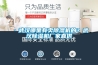 寫字樓內濕度控制