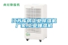 江蘇庫房工業除濕機廠家,工業抽濕機