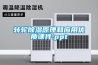 轉輪除濕原理和應用優質課件.ppt