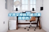 就算回南天陽光絕緣體，也不怕衣服潮濕陰干了！