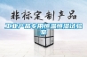 液體除濕系統的市場應用