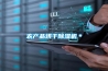 影響：好的除濕機不等于好市場