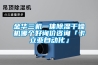 怎樣使用恒溫恒濕試驗箱會更省電、更環保