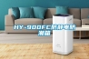 什么品牌除濕機好？買除濕機前先來看看