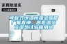 如何使用工業除濕機