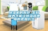 果蔬烘干機苦瓜空氣能熱泵烘干除濕機烘干房干燥設備