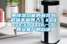 帶除濕功能的新風到底值不值得入？——一位西安客戶的自述