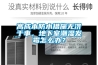 工業除濕機民族品牌介紹