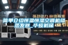 家用除濕機效果怎么樣？安裝在哪里更合適呢？