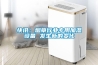快訊：煙草行業專用加濕設備 發生新的變化