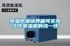 給吉他保濕，如何選擇加濕器