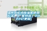 一種手術室新風吊頂除濕機的制作方法