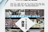 家用除濕機宣傳要突出干衣功能