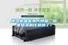 除濕機噪音惹人煩躁，你家除濕機該換換了！