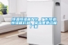 恒溫恒濕箱報(bào)價(jià) 廣東恒溫恒濕箱價(jià)格，溫濕度測(cè)試箱廠家