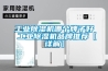 一種物流倉儲箱內部除濕裝置的制作方法