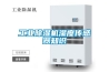 產品名稱：全電腦液晶彩屏恒溫恒濕機DJHF3