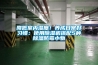 降低室內濕度！養成日常好習慣：使用除濕機搭配5種除濕防霉小物