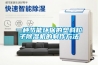一種節(jié)能環(huán)保的塑料粒子除濕機的制作方法