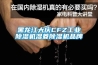 恒溫恒濕試驗箱和步入式恒溫恒濕房的不同之處及工作原理